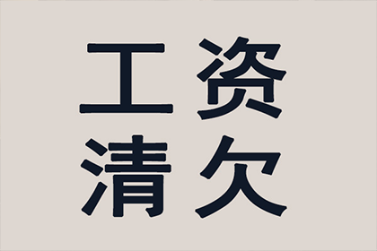 裕华清账公司:欠款威胁定罪是否构成敲诈？