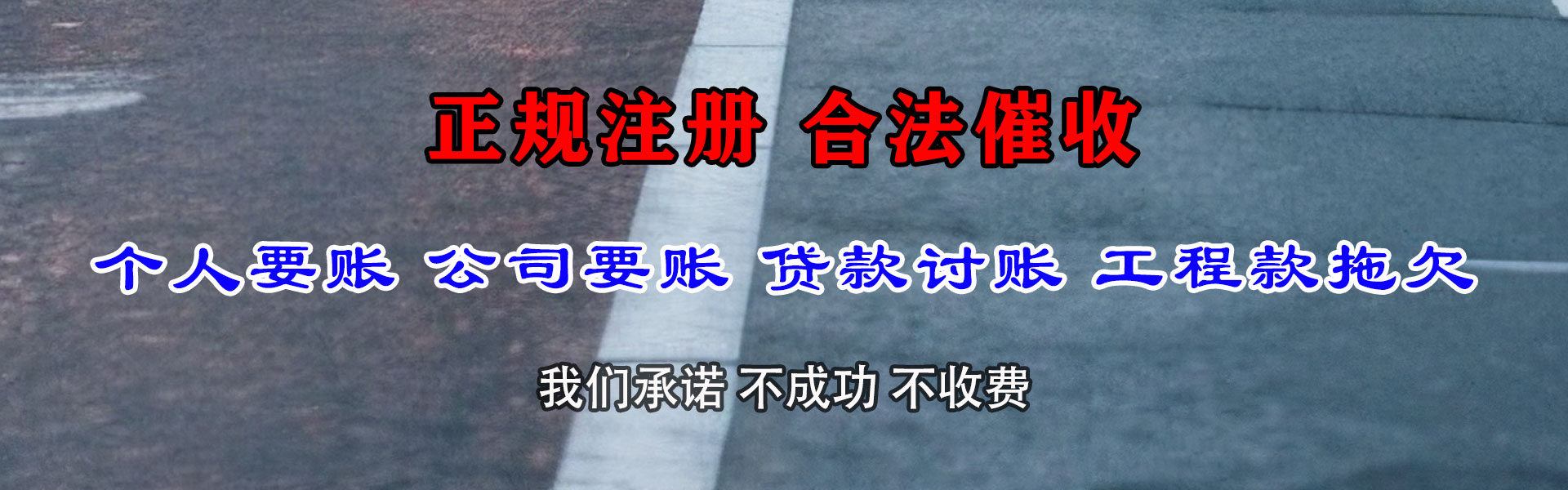 裕华清账公司
